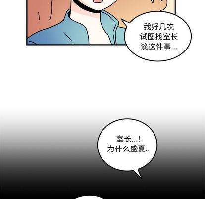 职场生存日志[抖漫]韩漫全集-职场生存日志-第 21 章无删减无遮挡章节图片 