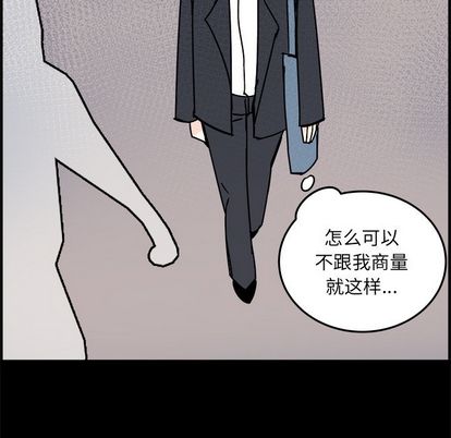 职场生存日志[抖漫]韩漫全集-职场生存日志-第 21 章无删减无遮挡章节图片 