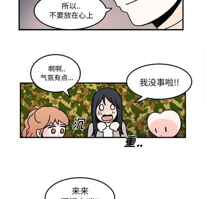 职场生存日志[抖漫]韩漫全集-职场生存日志-第 21 章无删减无遮挡章节图片 