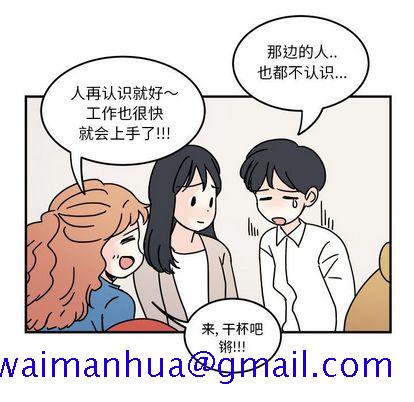 职场生存日志[抖漫]韩漫全集-职场生存日志-第 21 章无删减无遮挡章节图片 