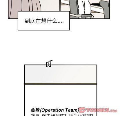 职场生存日志[抖漫]韩漫全集-职场生存日志-第 21 章无删减无遮挡章节图片 