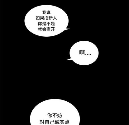 职场生存日志[抖漫]韩漫全集-职场生存日志-第 21 章无删减无遮挡章节图片 