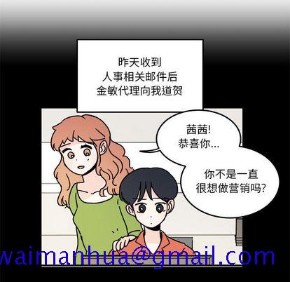 职场生存日志[抖漫]韩漫全集-职场生存日志-第 21 章无删减无遮挡章节图片 