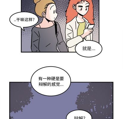 职场生存日志[抖漫]韩漫全集-职场生存日志-第 21 章无删减无遮挡章节图片 