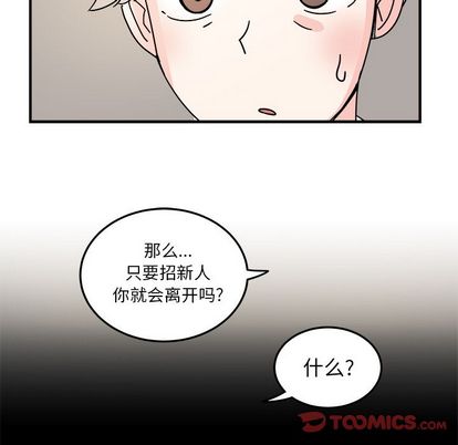 职场生存日志[抖漫]韩漫全集-职场生存日志-第 21 章无删减无遮挡章节图片 