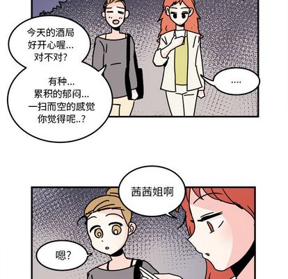 职场生存日志[抖漫]韩漫全集-职场生存日志-第 21 章无删减无遮挡章节图片 
