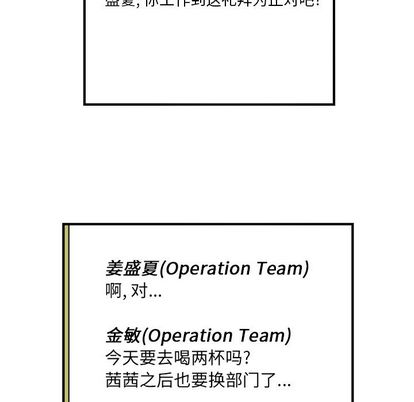 职场生存日志[抖漫]韩漫全集-职场生存日志-第 21 章无删减无遮挡章节图片 