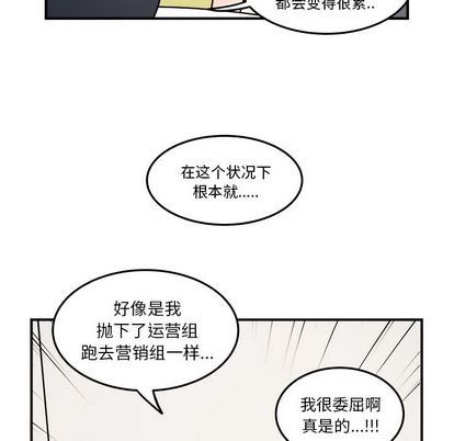 职场生存日志[抖漫]韩漫全集-职场生存日志-第 21 章无删减无遮挡章节图片 