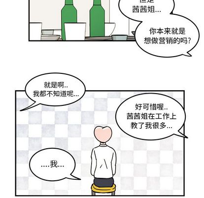 职场生存日志[抖漫]韩漫全集-职场生存日志-第 21 章无删减无遮挡章节图片 
