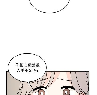 职场生存日志[抖漫]韩漫全集-职场生存日志-第 21 章无删减无遮挡章节图片 