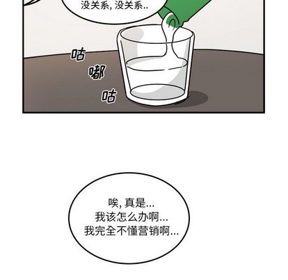 职场生存日志[抖漫]韩漫全集-职场生存日志-第 21 章无删减无遮挡章节图片 