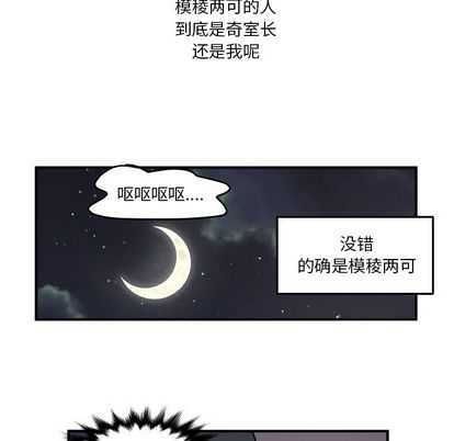 职场生存日志[抖漫]韩漫全集-职场生存日志-第 21 章无删减无遮挡章节图片 