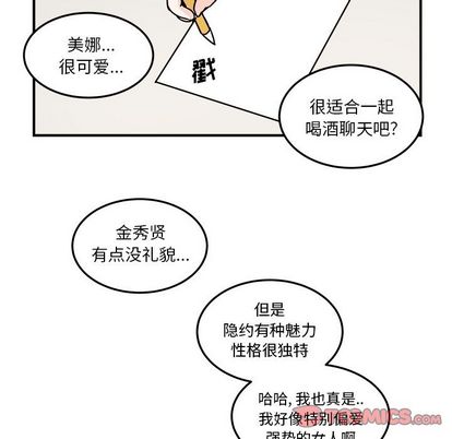 职场生存日志[抖漫]韩漫全集-职场生存日志-第 21 章无删减无遮挡章节图片 