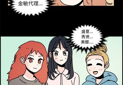 职场生存日志[抖漫]韩漫全集-职场生存日志-第 21 章无删减无遮挡章节图片 