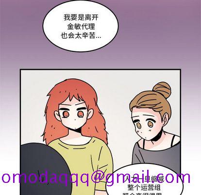 职场生存日志[抖漫]韩漫全集-职场生存日志-第 21 章无删减无遮挡章节图片 