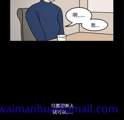 职场生存日志[抖漫]韩漫全集-职场生存日志-第 21 章无删减无遮挡章节图片 