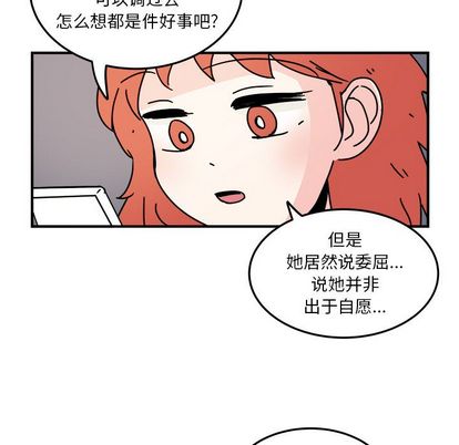职场生存日志[抖漫]韩漫全集-职场生存日志-第 21 章无删减无遮挡章节图片 