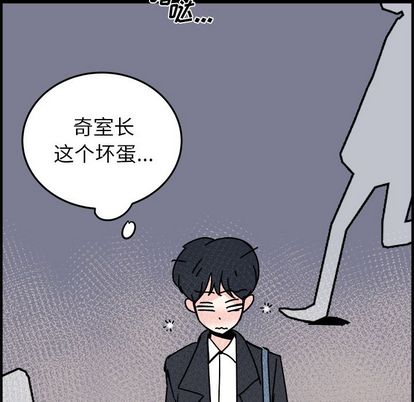 职场生存日志[抖漫]韩漫全集-职场生存日志-第 21 章无删减无遮挡章节图片 