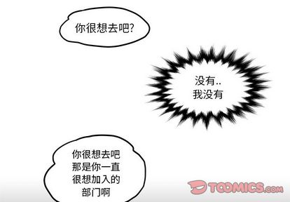 职场生存日志[抖漫]韩漫全集-职场生存日志-第 21 章无删减无遮挡章节图片 