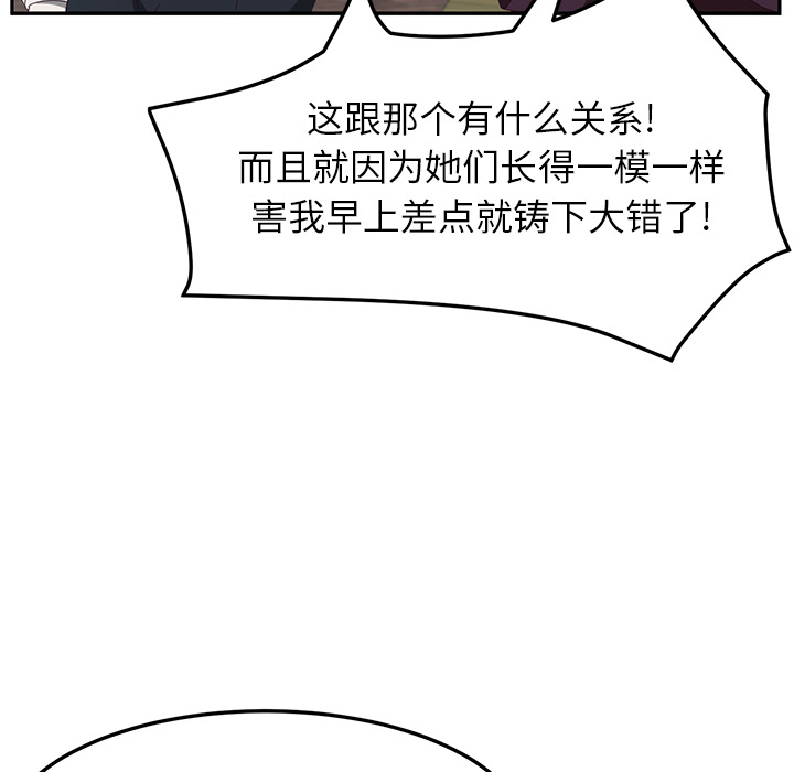 她们的恶作剧[h漫]韩漫全集-她们的恶作剧-第 1 章无删减无遮挡章节图片 