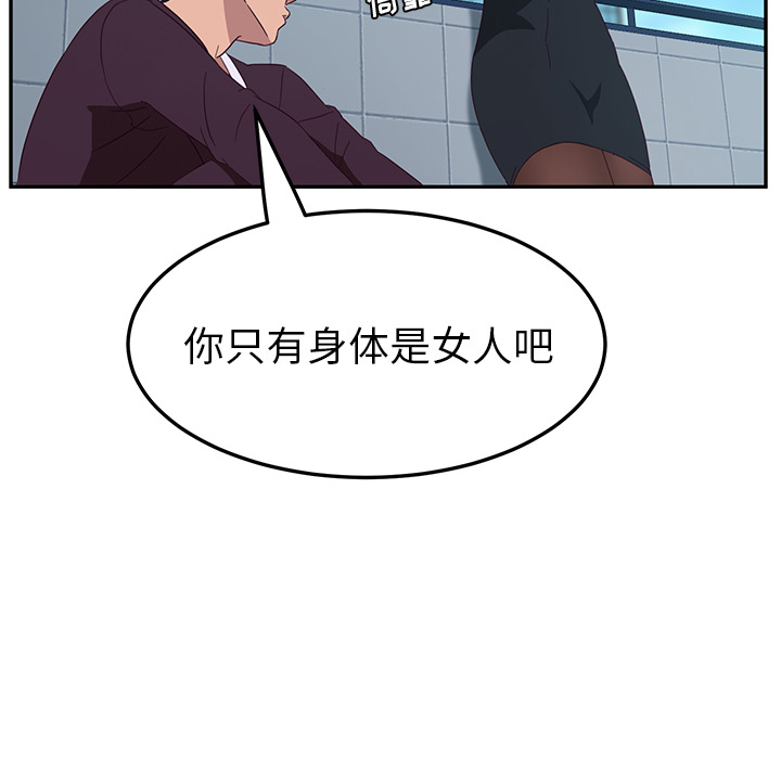 她们的恶作剧[h漫]韩漫全集-她们的恶作剧-第 1 章无删减无遮挡章节图片 