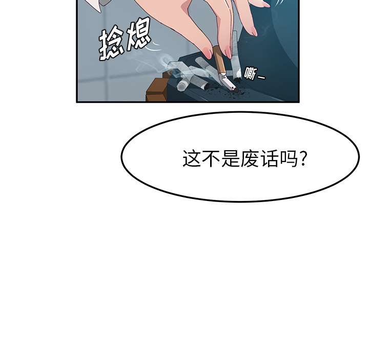 她们的恶作剧[h漫]韩漫全集-她们的恶作剧-第 1 章无删减无遮挡章节图片 