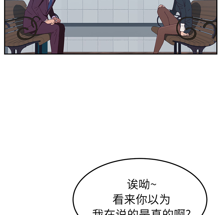 她们的恶作剧[h漫]韩漫全集-她们的恶作剧-第 1 章无删减无遮挡章节图片 