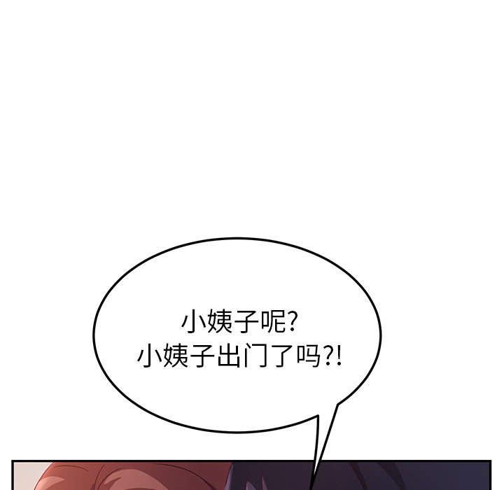 她们的恶作剧[h漫]韩漫全集-她们的恶作剧-第 1 章无删减无遮挡章节图片 