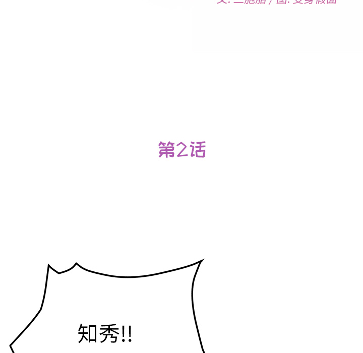 她们的恶作剧[h漫]韩漫全集-她们的恶作剧-第 2 章无删减无遮挡章节图片 