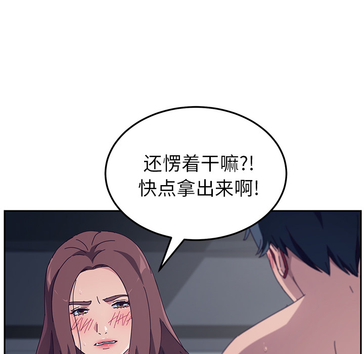 她们的恶作剧[h漫]韩漫全集-她们的恶作剧-第 2 章无删减无遮挡章节图片 
