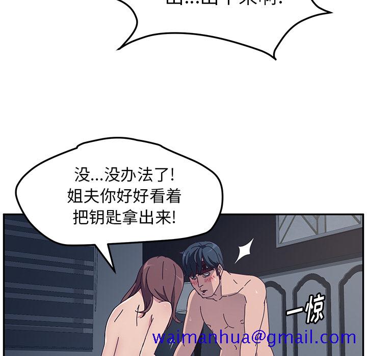她们的恶作剧[h漫]韩漫全集-她们的恶作剧-第 2 章无删减无遮挡章节图片 