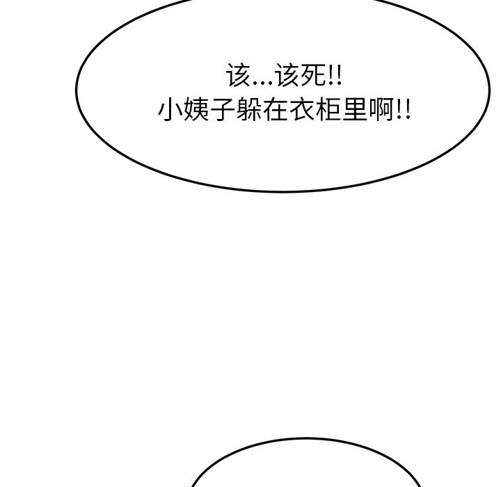 她们的恶作剧[h漫]韩漫全集-她们的恶作剧-第 3 章无删减无遮挡章节图片 