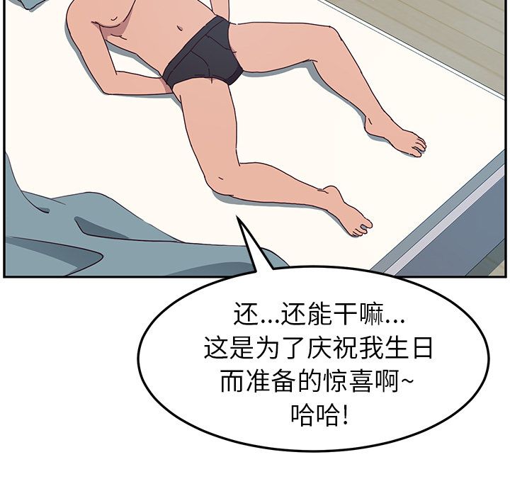 她们的恶作剧[h漫]韩漫全集-她们的恶作剧-第 3 章无删减无遮挡章节图片 