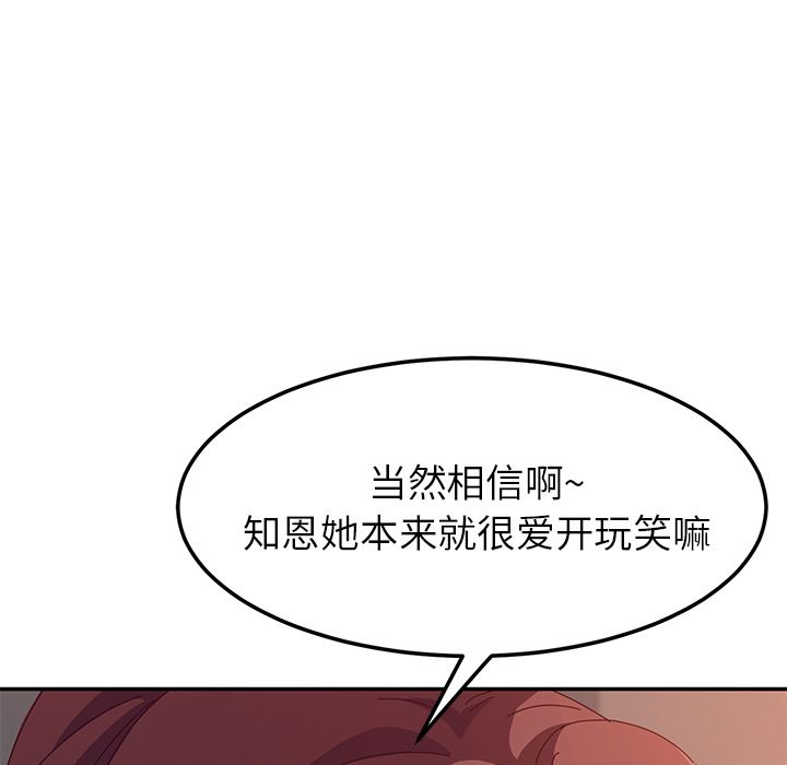 她们的恶作剧[h漫]韩漫全集-她们的恶作剧-第 3 章无删减无遮挡章节图片 
