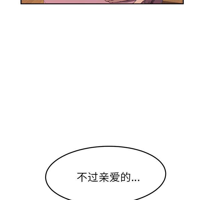 她们的恶作剧[h漫]韩漫全集-她们的恶作剧-第 3 章无删减无遮挡章节图片 