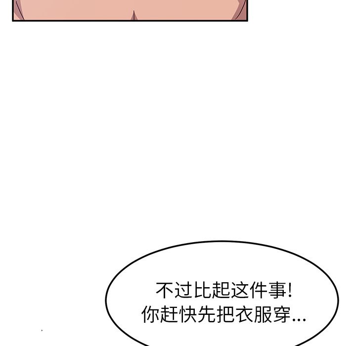 她们的恶作剧[h漫]韩漫全集-她们的恶作剧-第 3 章无删减无遮挡章节图片 