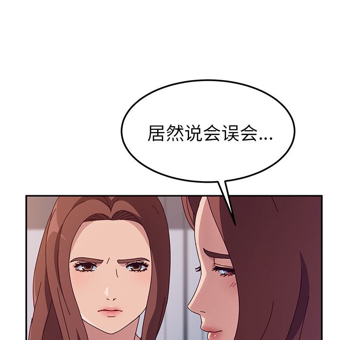 她们的恶作剧[h漫]韩漫全集-她们的恶作剧-第 3 章无删减无遮挡章节图片 
