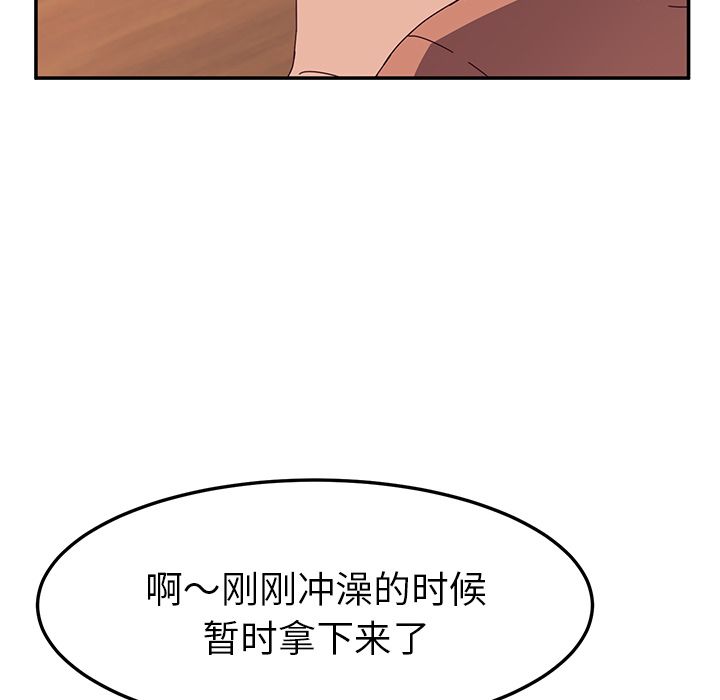 她们的恶作剧[h漫]韩漫全集-她们的恶作剧-第 3 章无删减无遮挡章节图片 