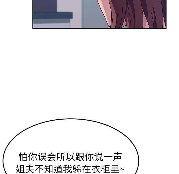她们的恶作剧[h漫]韩漫全集-她们的恶作剧-第 3 章无删减无遮挡章节图片 