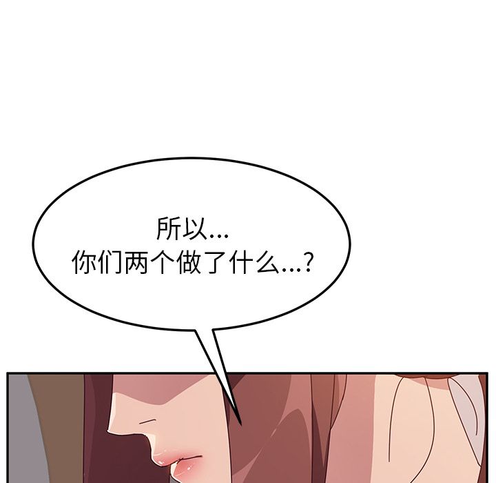 她们的恶作剧[h漫]韩漫全集-她们的恶作剧-第 3 章无删减无遮挡章节图片 