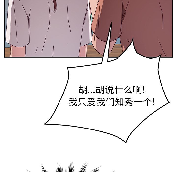 她们的恶作剧[h漫]韩漫全集-她们的恶作剧-第 3 章无删减无遮挡章节图片 