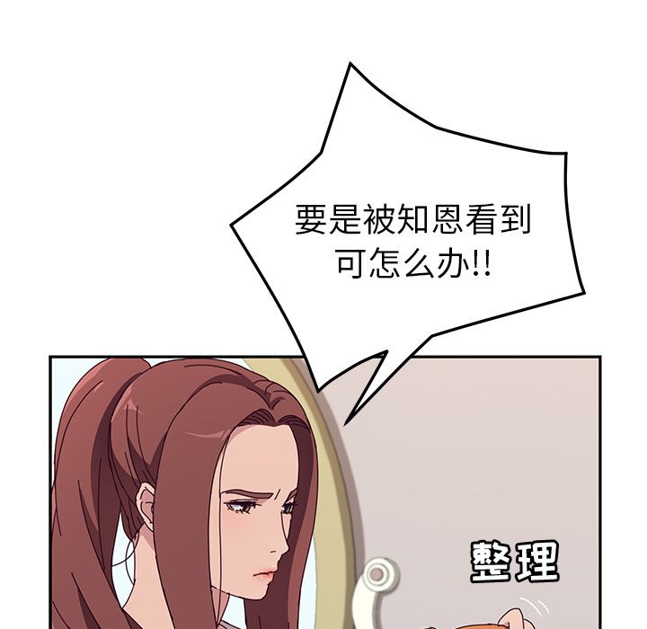 她们的恶作剧[h漫]韩漫全集-她们的恶作剧-第 3 章无删减无遮挡章节图片 