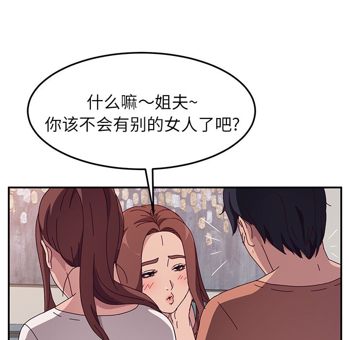 她们的恶作剧[h漫]韩漫全集-她们的恶作剧-第 3 章无删减无遮挡章节图片 