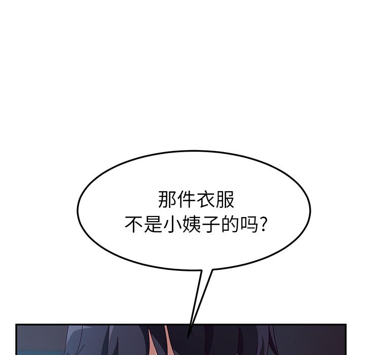 她们的恶作剧[h漫]韩漫全集-她们的恶作剧-第 3 章无删减无遮挡章节图片 