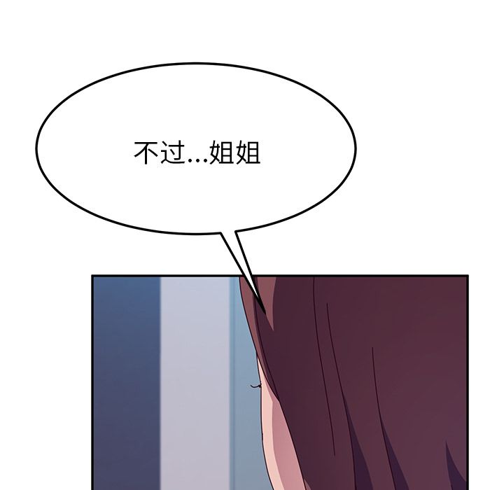 她们的恶作剧[h漫]韩漫全集-她们的恶作剧-第 3 章无删减无遮挡章节图片 