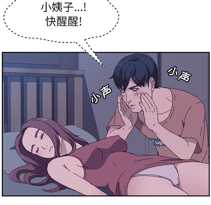 她们的恶作剧[h漫]韩漫全集-她们的恶作剧-第 3 章无删减无遮挡章节图片 