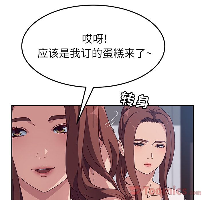 她们的恶作剧[h漫]韩漫全集-她们的恶作剧-第 3 章无删减无遮挡章节图片 