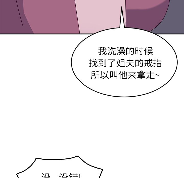 她们的恶作剧[h漫]韩漫全集-她们的恶作剧-第 4 章无删减无遮挡章节图片 