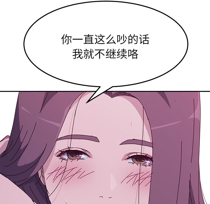 她们的恶作剧[h漫]韩漫全集-她们的恶作剧-第 4 章无删减无遮挡章节图片 