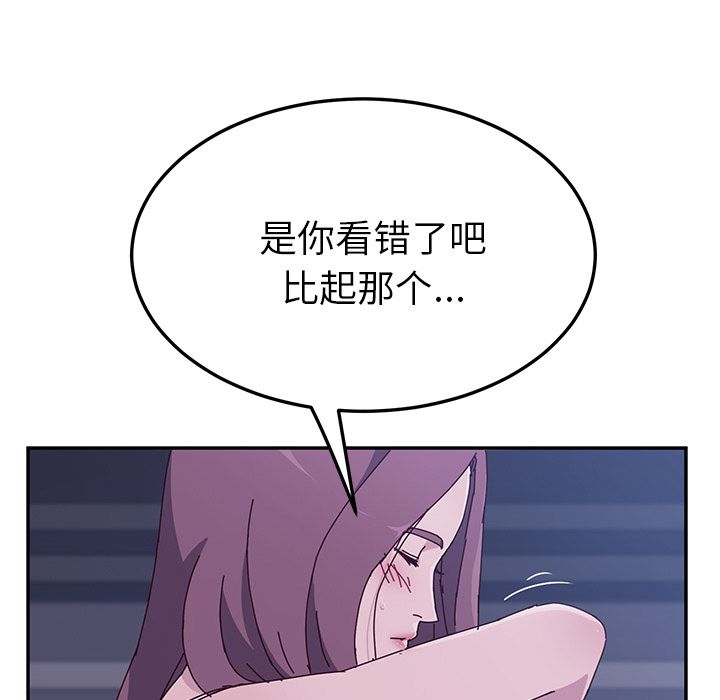 她们的恶作剧[h漫]韩漫全集-她们的恶作剧-第 4 章无删减无遮挡章节图片 